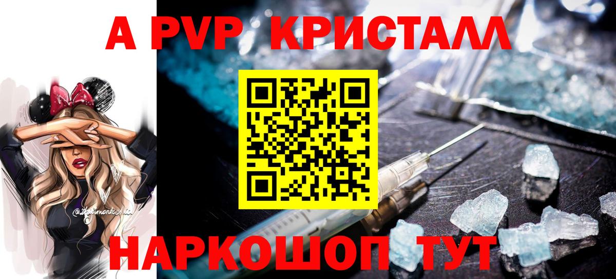 Карасук  где продают   Alpha-PVP  Вход с VPN  Alpha PVP VHQ 