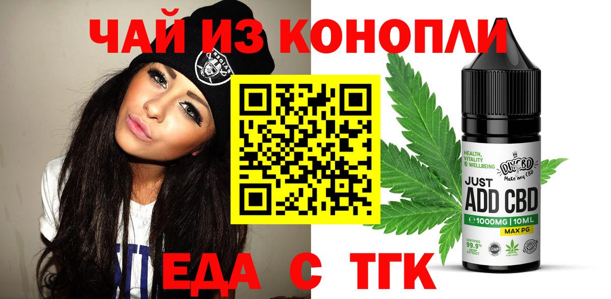Карасук  Печенье с ТГК марихуана  Вход с VPN 