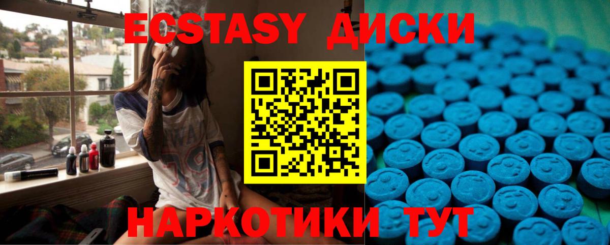 Ecstasy XTC  ЭКСТАЗИ TESLA  Карасук  что такое   Вход с VPN 
