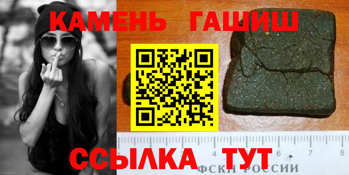 ГАШИШ убойный  ГАШ Изолятор  Карасук  Вход с VPN 