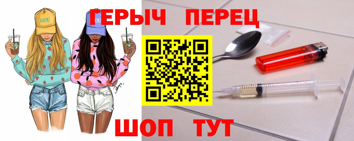 Героин  Вход с VPN  Карасук  ГЕРОИН Heroin 