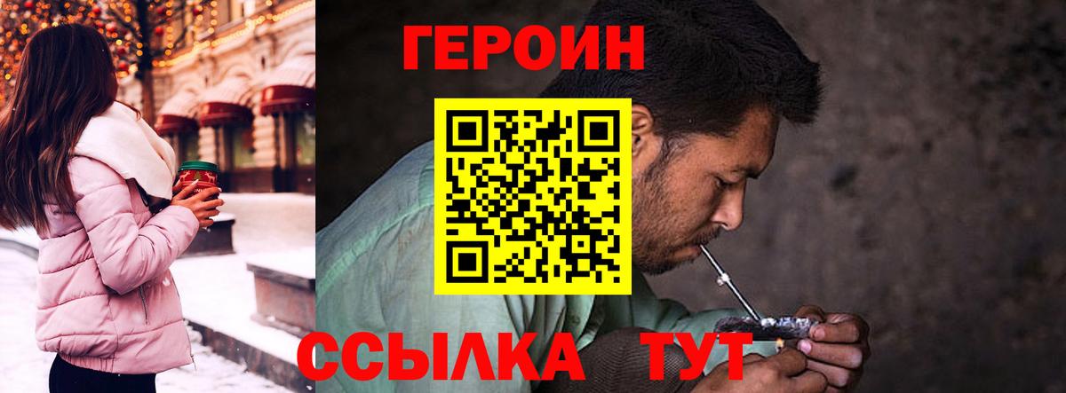ГЕРОИН гречка Карасук