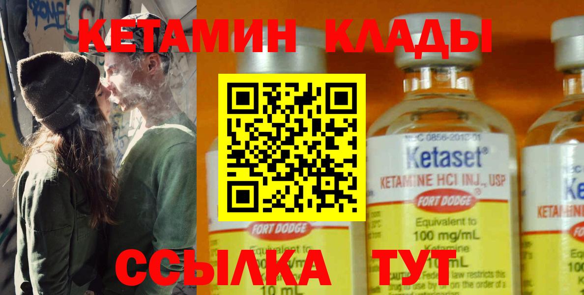 Кетамин VHQ  Вход с VPN  omg ссылки  Карасук 