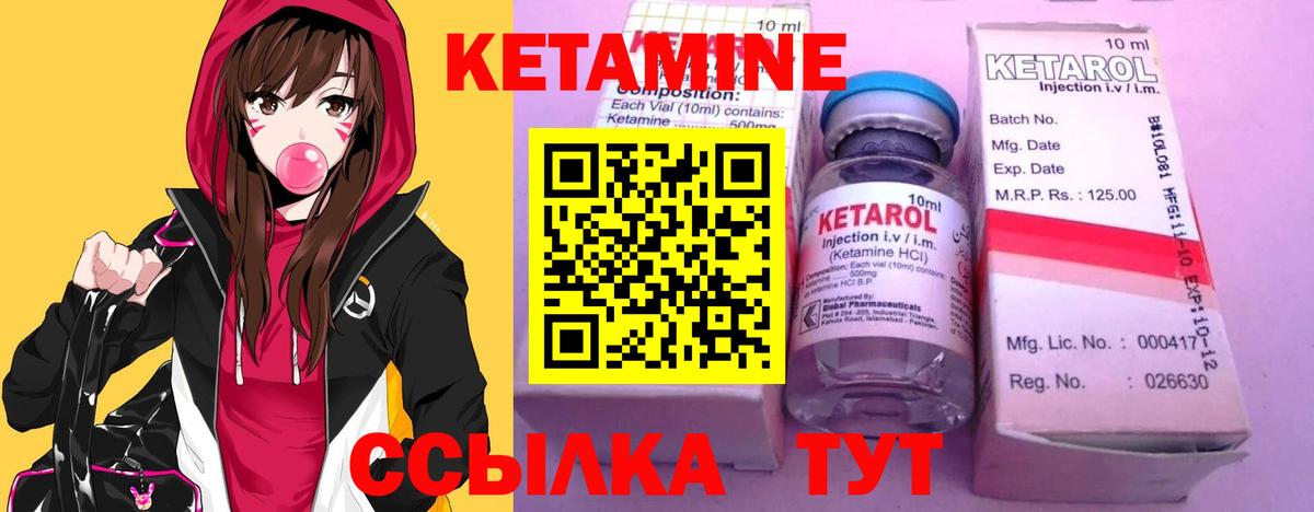 Кетамин VHQ Карасук
