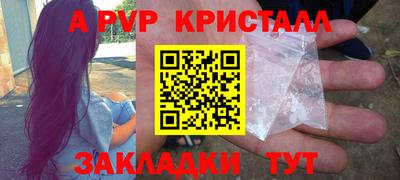 ALPHA-PVP Ливны