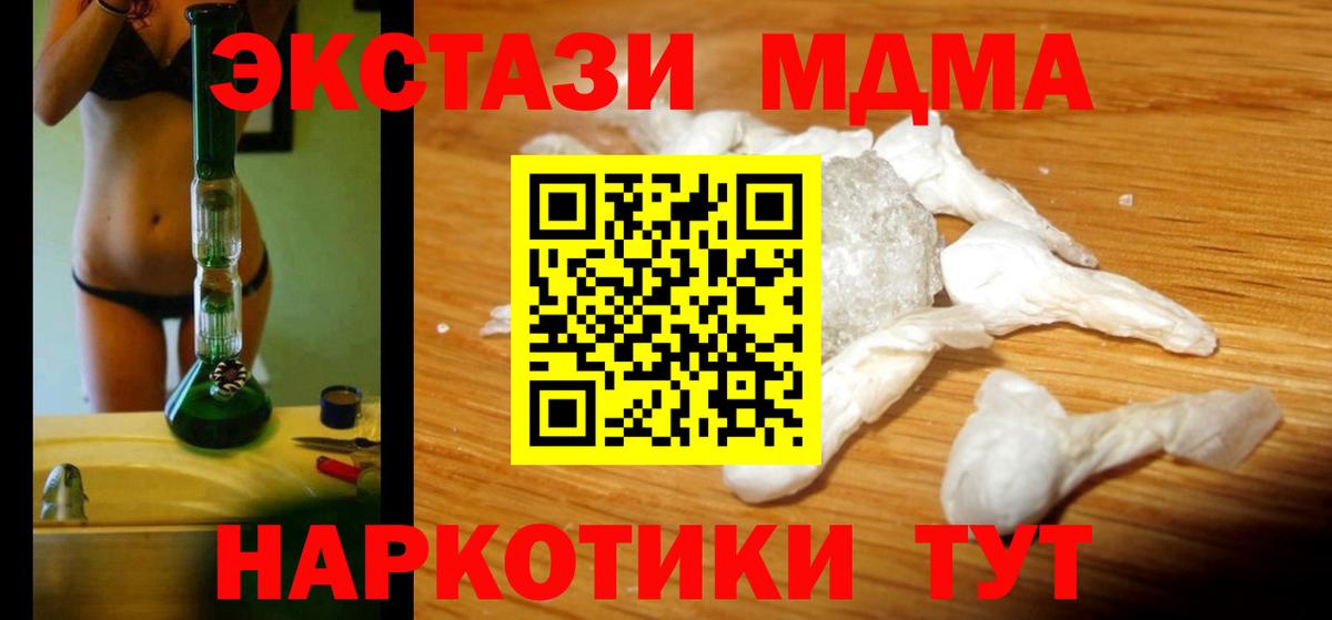 MDMA кристаллы  Вход с VPN  Карасук  MDMA  МДМА молли 