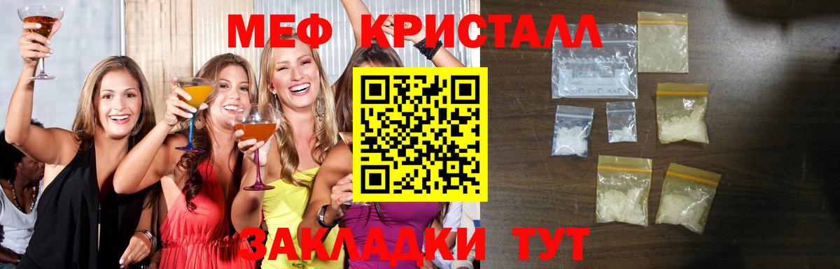 Карасук  МЯУ-МЯУ мяу мяу  Вход с VPN  Меф  купить   Меф кристаллы 