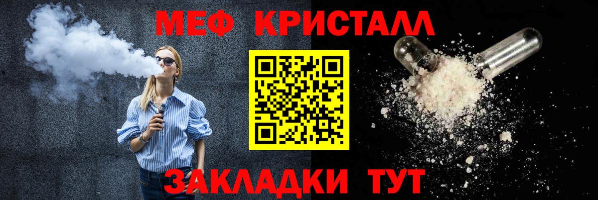 МЕФ кристаллы Карасук