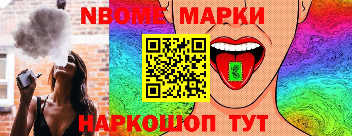 Карасук  Марки NBOMe 1,8мг  Наркотические марки  где продают   Вход с VPN 