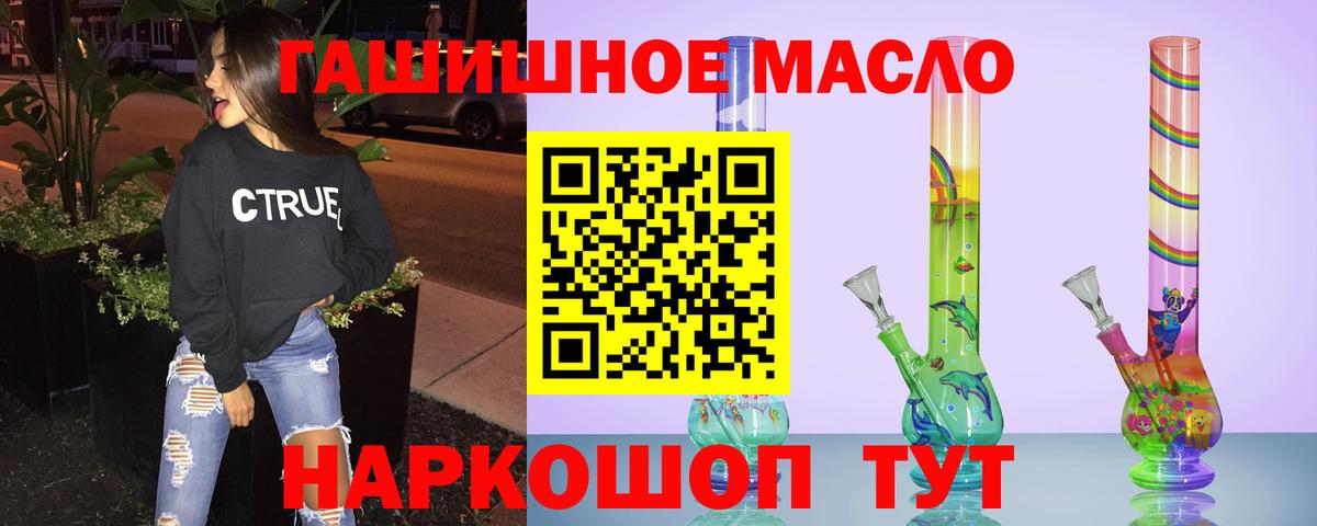 Карасук  Дистиллят ТГК THC oil  Дистиллят ТГК вейп с тгк  Вход с VPN 